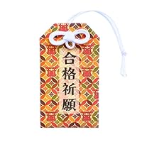 Amazon.co.jp: 【合格祈願】お守り すべらない神様に祈願・祈祷済み